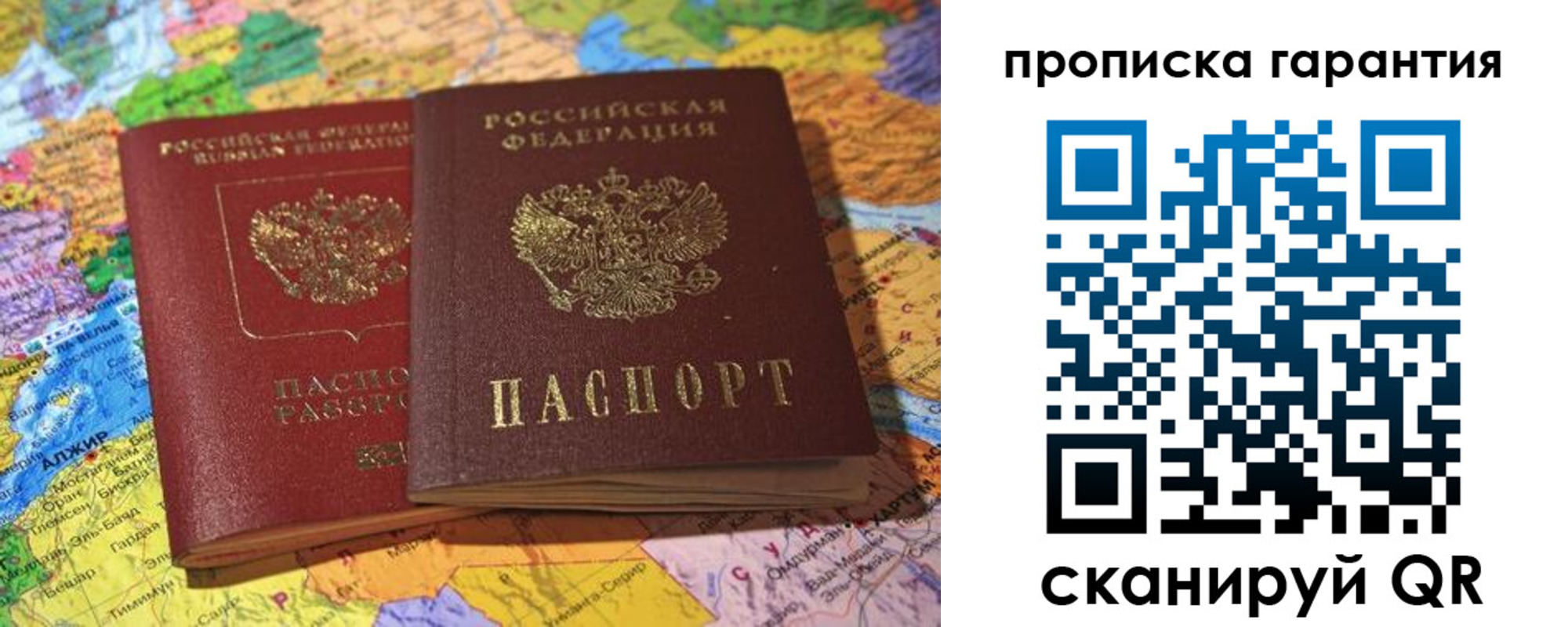 временная прописка в Лукоянове