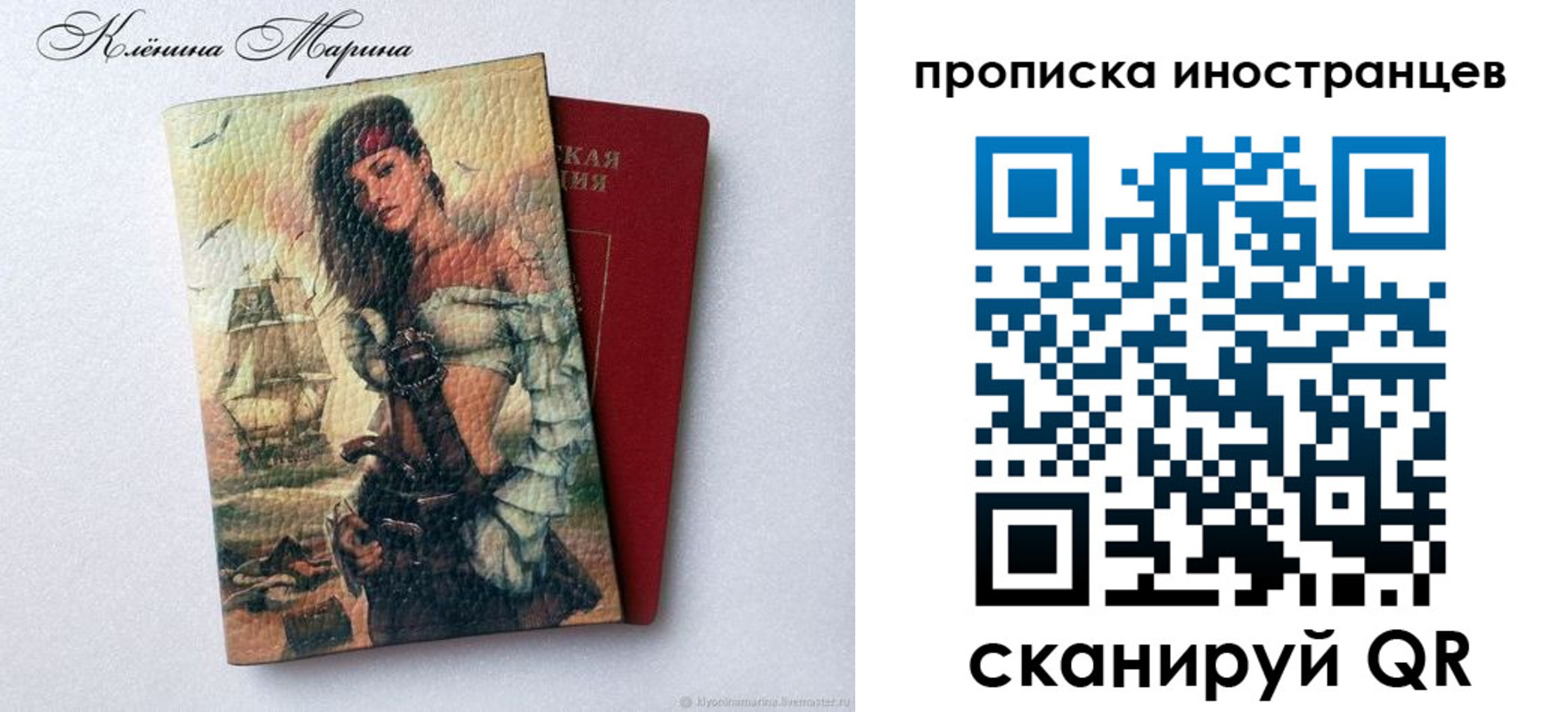 прописка для школы в Лукоянове