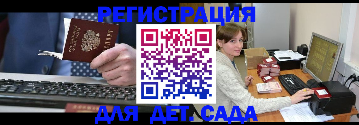 прописка регистрация в Лукоянове