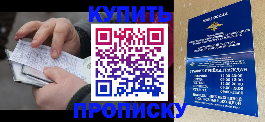 временная регистрация недорого в Лукоянове