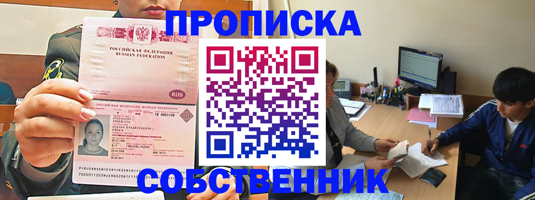 временная регистрация в Лукоянове